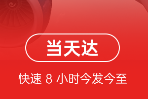 西双版纳机场快递航空货运公司【机场