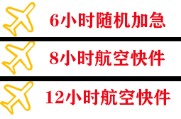 西双版纳机场快递快递公司,专业空运当天件